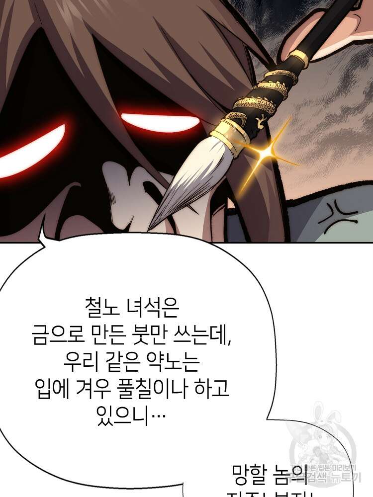 초초수련천년 4화 48