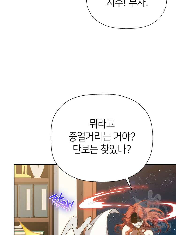 초초수련천년 4화 49