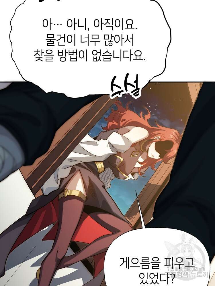 초초수련천년 4화 51