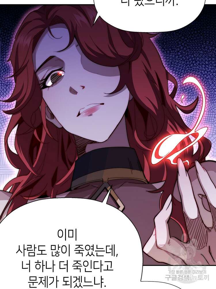 초초수련천년 4화 53