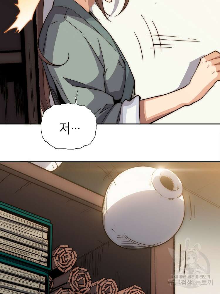 초초수련천년 4화 55