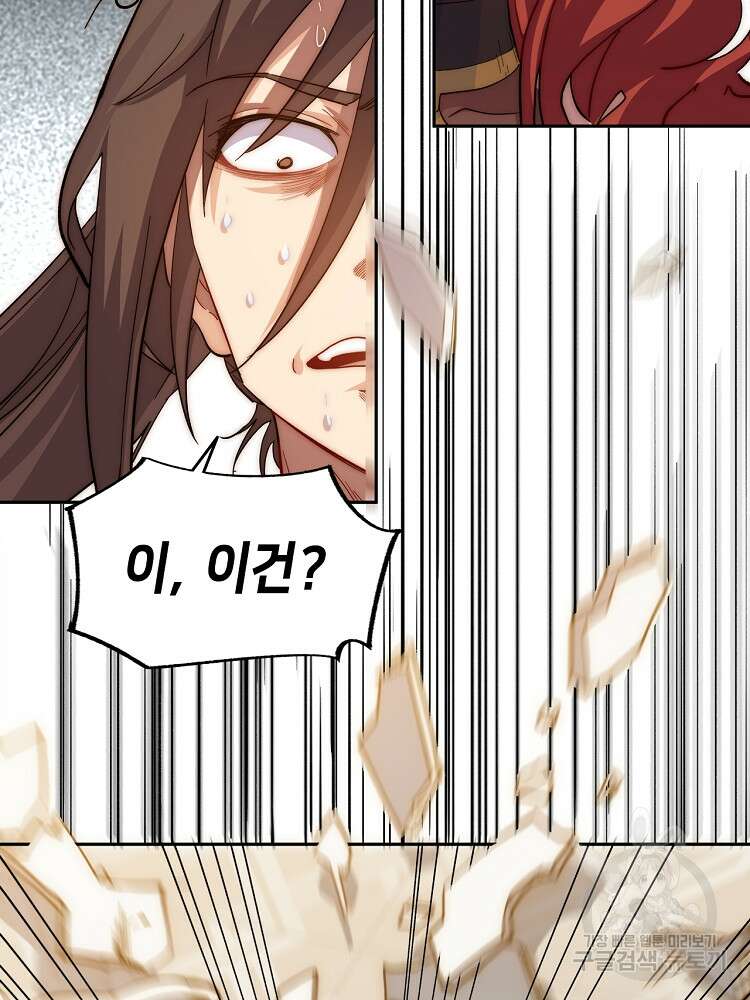 초초수련천년 4화 57