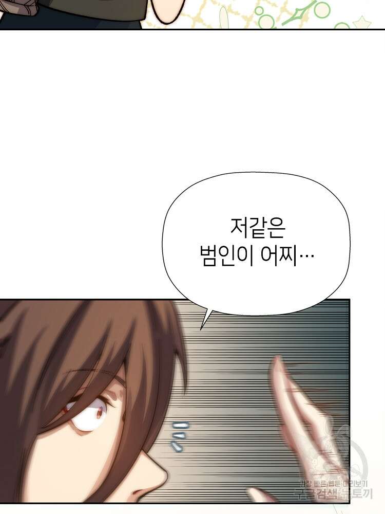 초초수련천년 4화 7