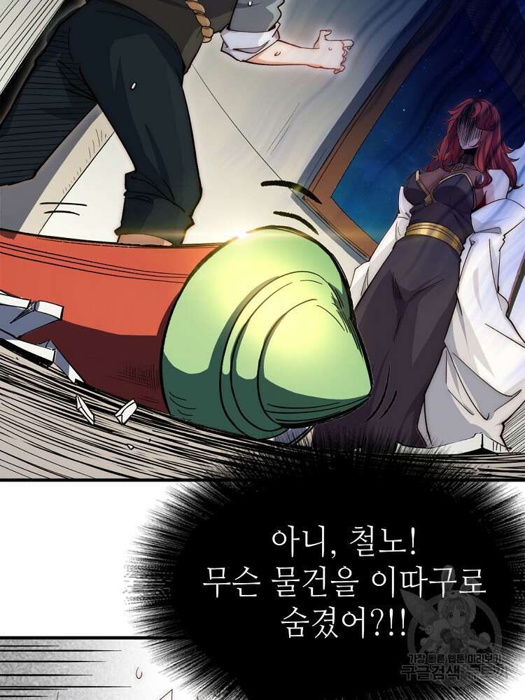 초초수련천년 4화 62
