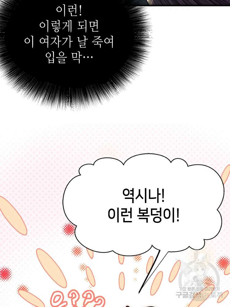 초초수련천년 4화 64