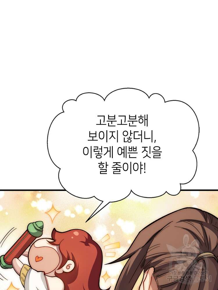 초초수련천년 4화 66