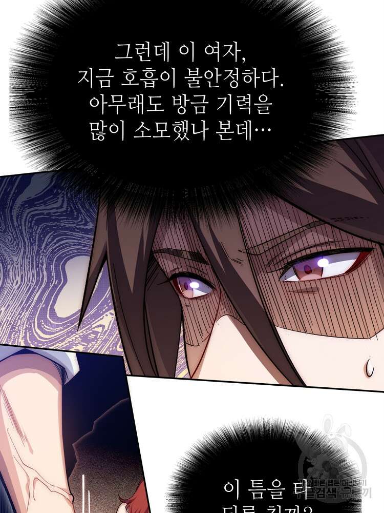 초초수련천년 4화 68