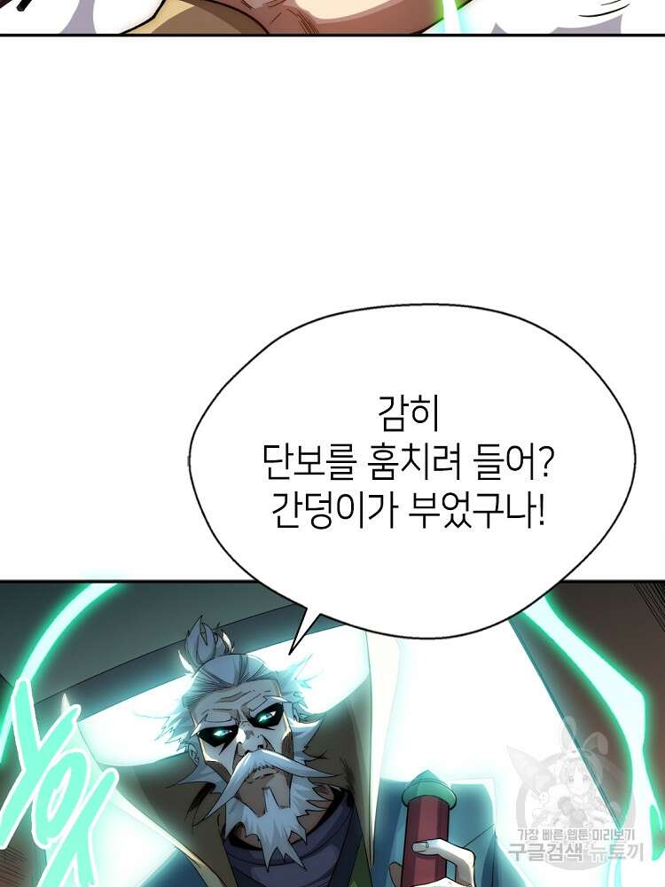 초초수련천년 4화 74