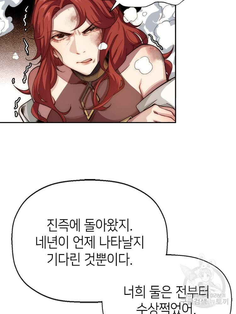 초초수련천년 4화 76