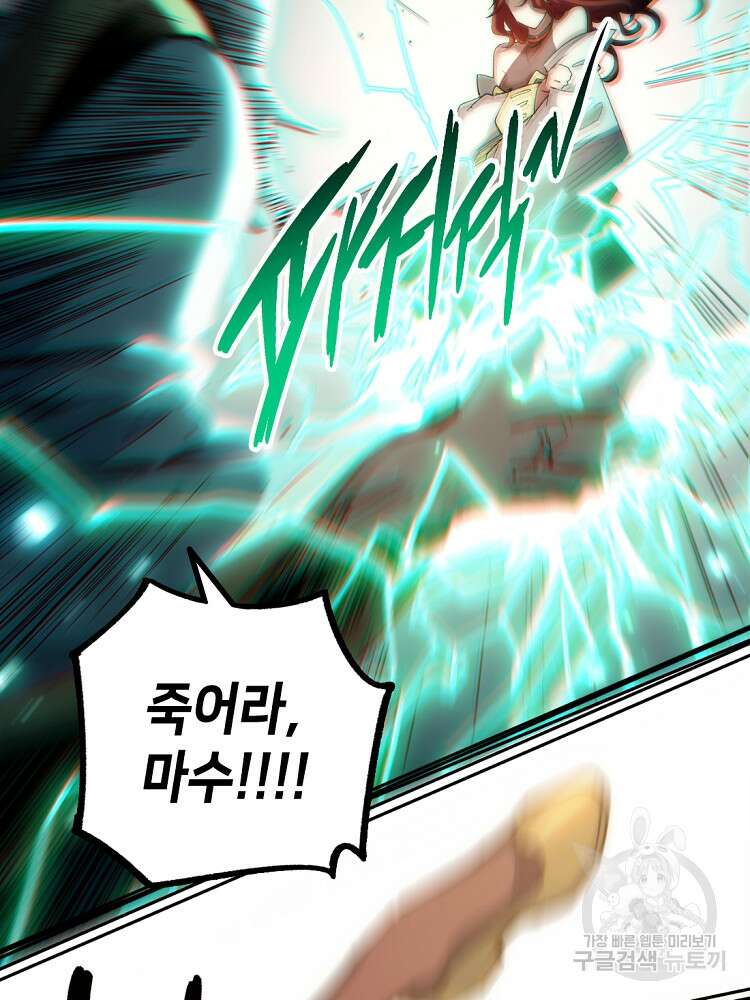 초초수련천년 4화 78