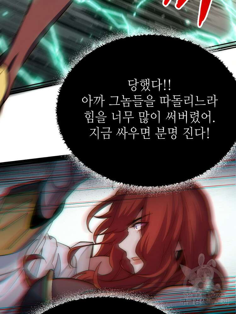 초초수련천년 4화 80