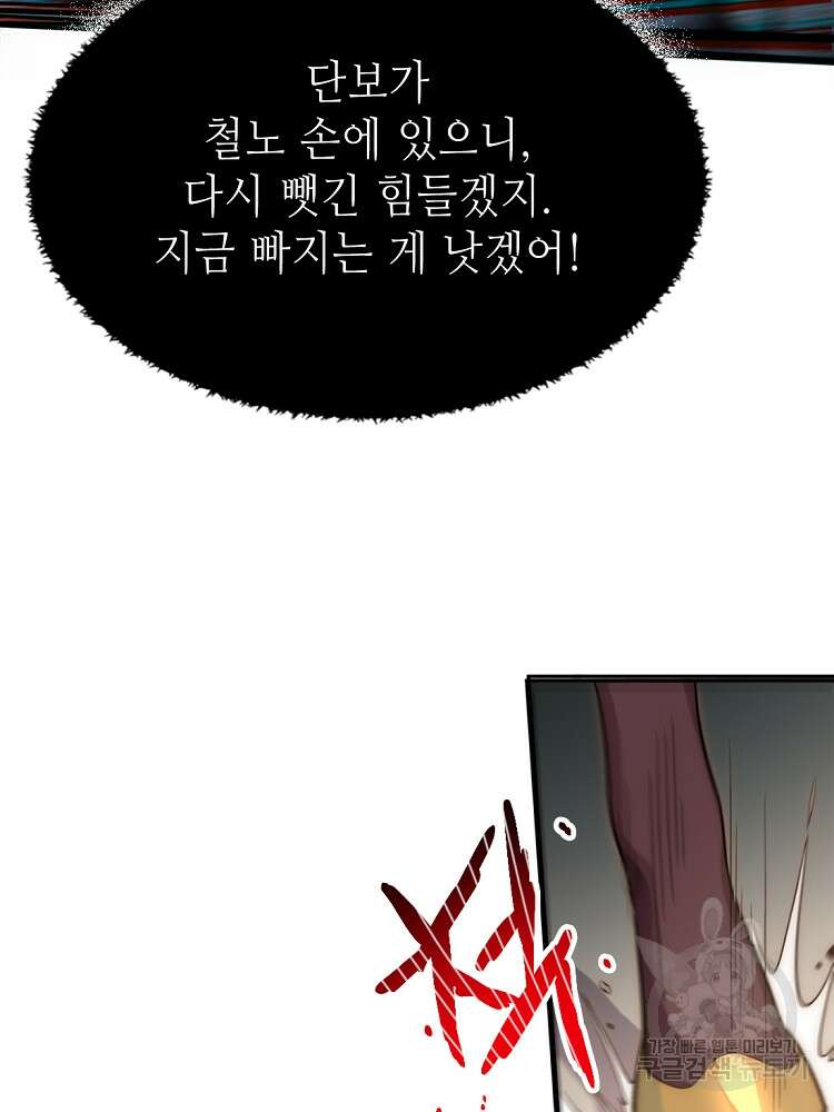 초초수련천년 4화 81