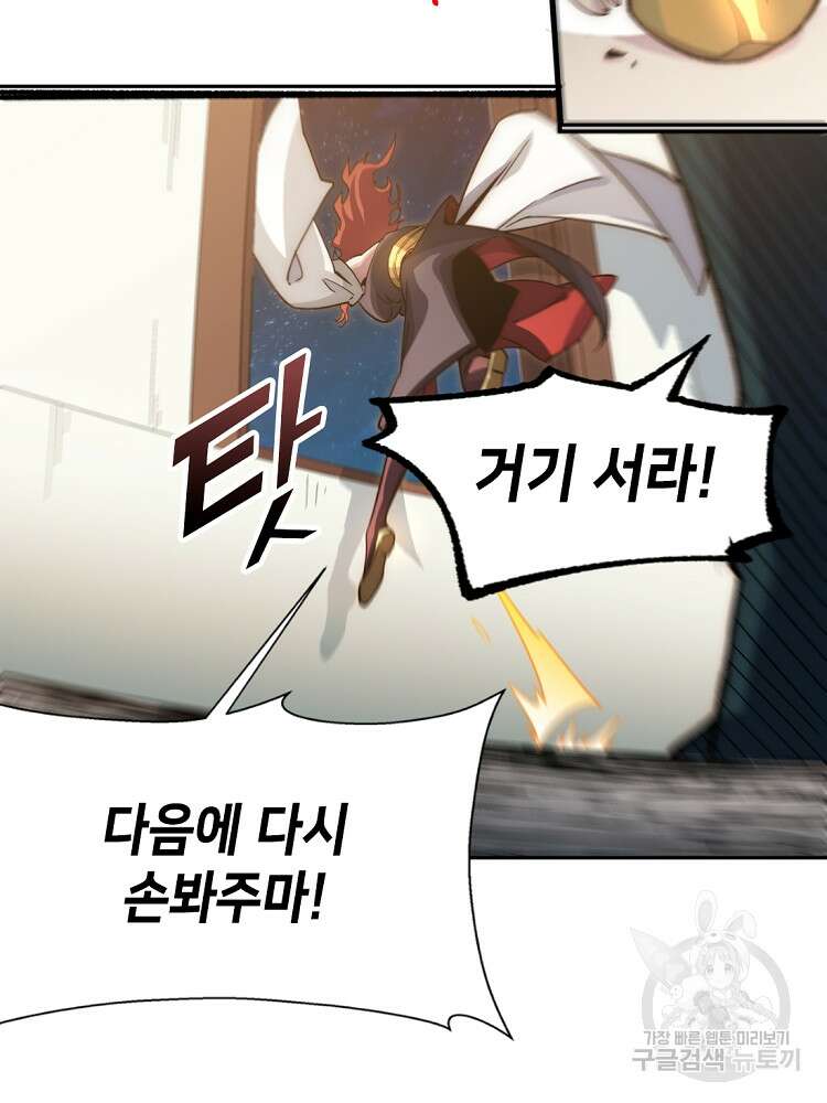 초초수련천년 4화 82