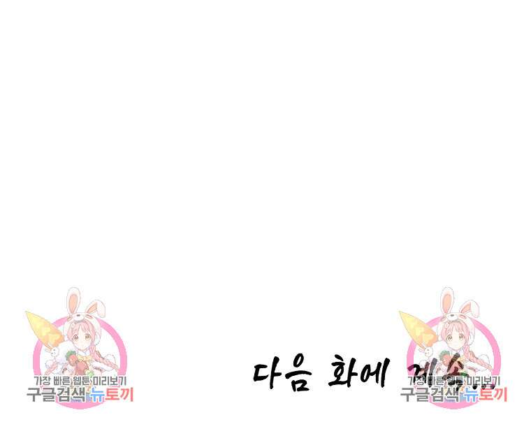초초수련천년 4화 83