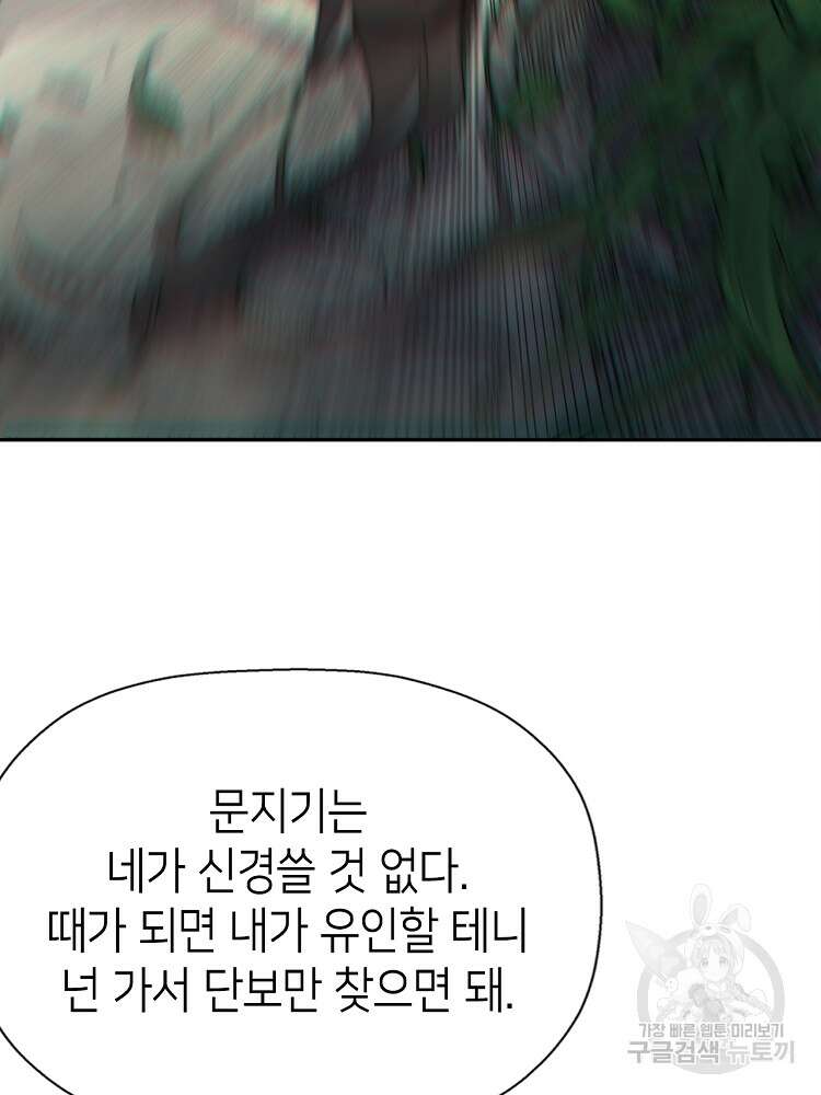 초초수련천년 4화 10