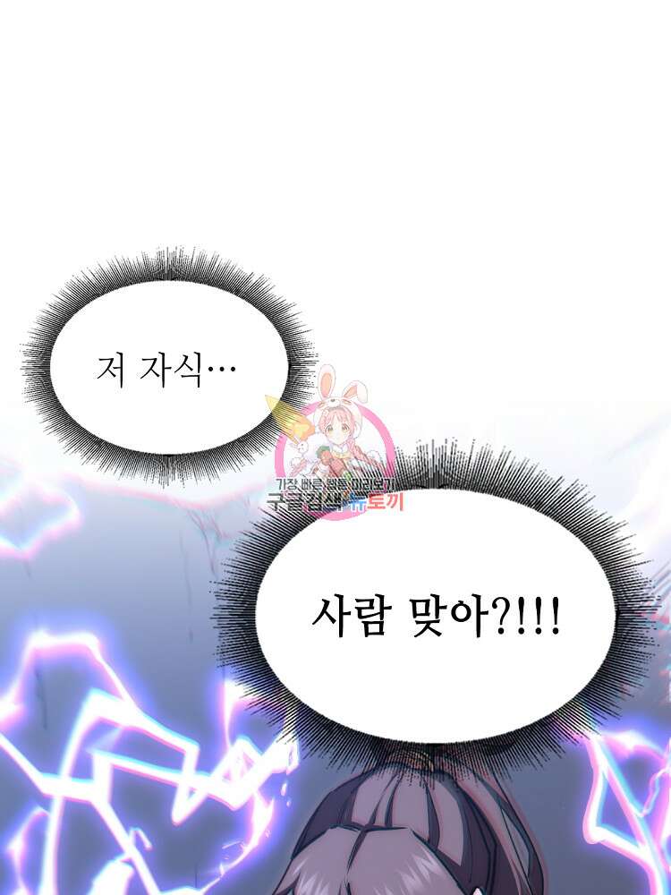 초초수련천년 8화 1