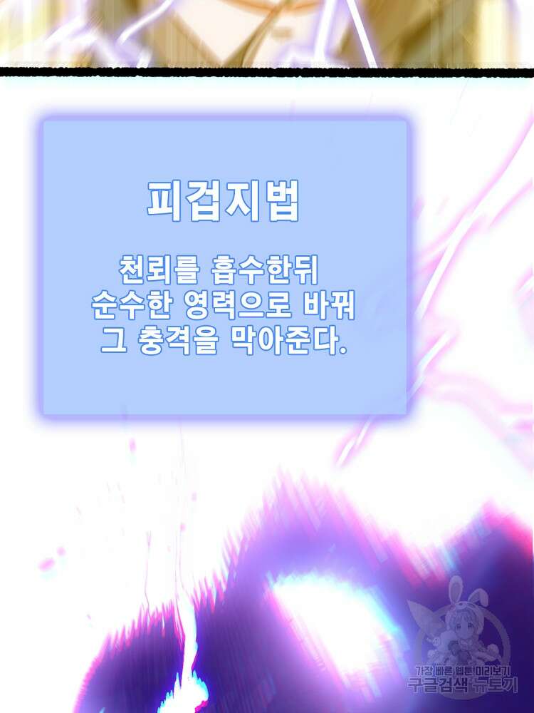 초초수련천년 8화 16