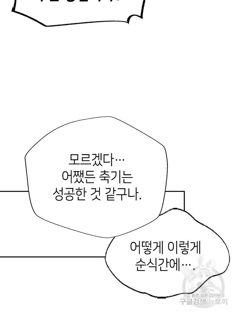 초초수련천년 8화 21