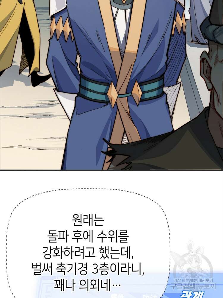 초초수련천년 8화 25