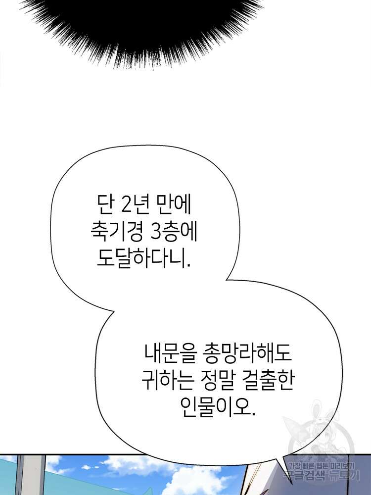 초초수련천년 8화 28