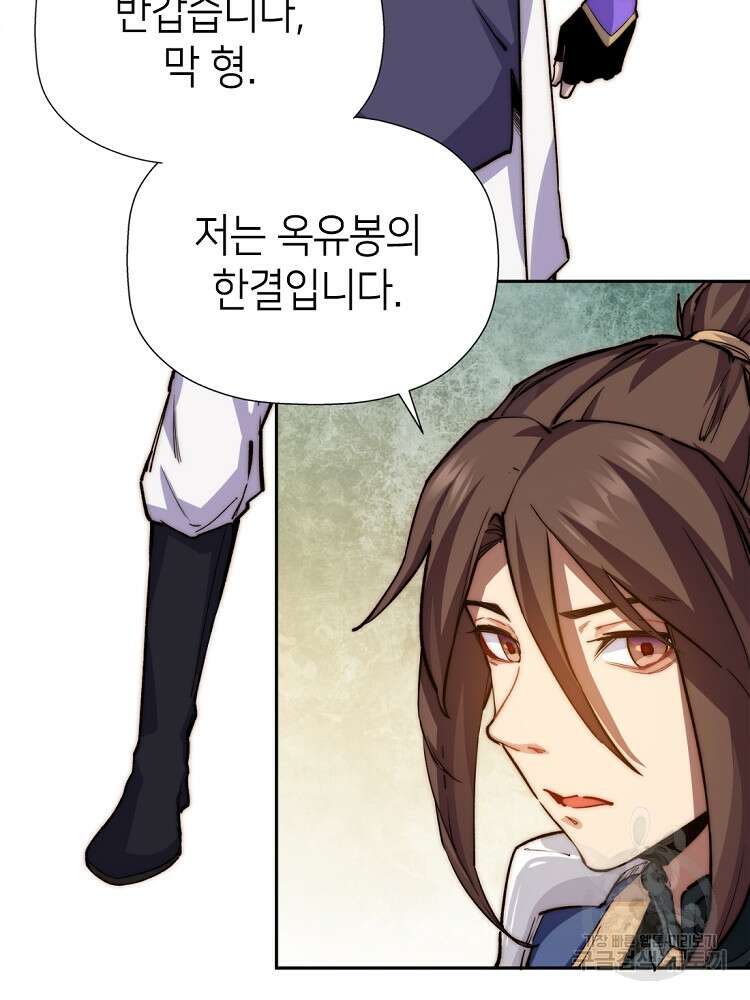 초초수련천년 8화 31