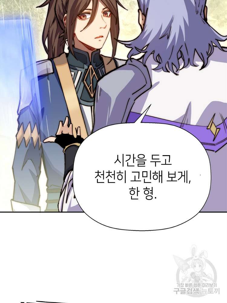 초초수련천년 8화 35
