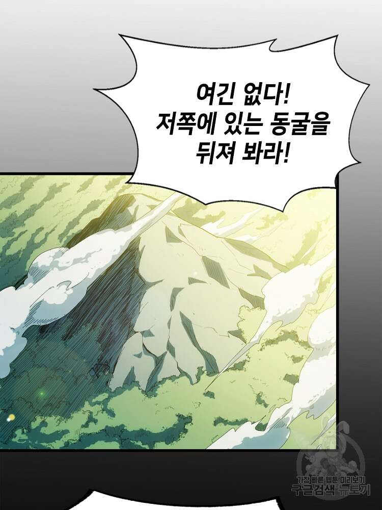초초수련천년 8화 39