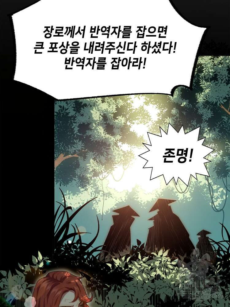 초초수련천년 8화 40