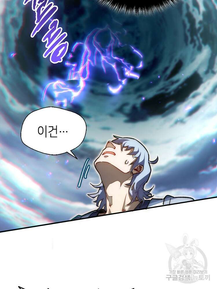 초초수련천년 8화 5