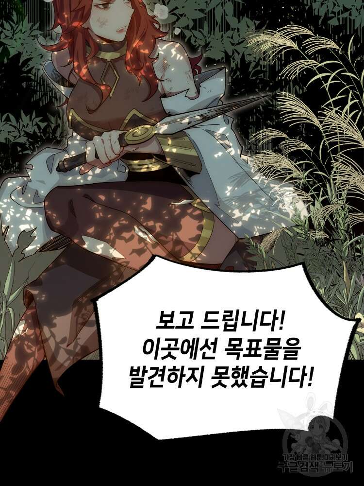 초초수련천년 8화 41