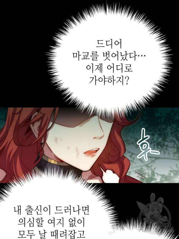 초초수련천년 8화 42