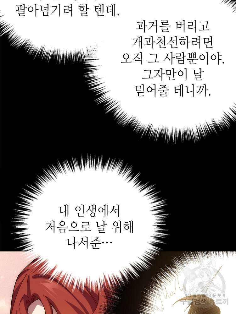 초초수련천년 8화 43