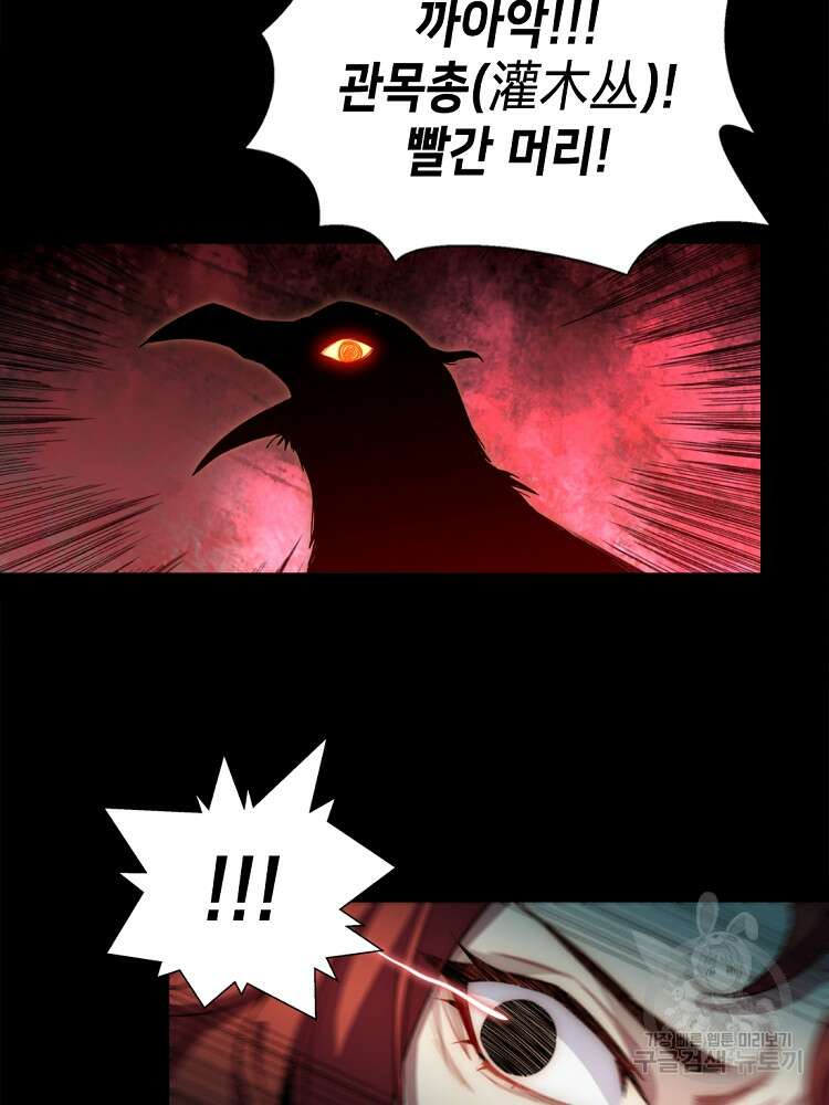 초초수련천년 8화 45
