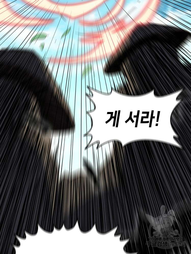 초초수련천년 8화 47