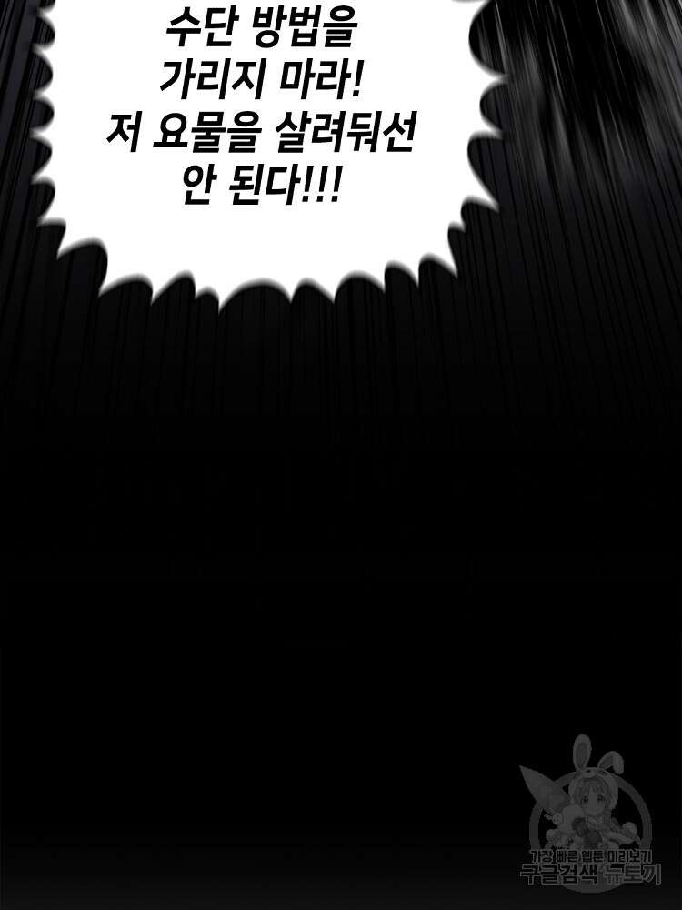 초초수련천년 8화 48