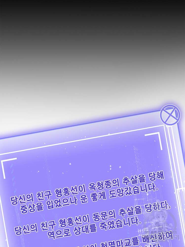 초초수련천년 8화 49