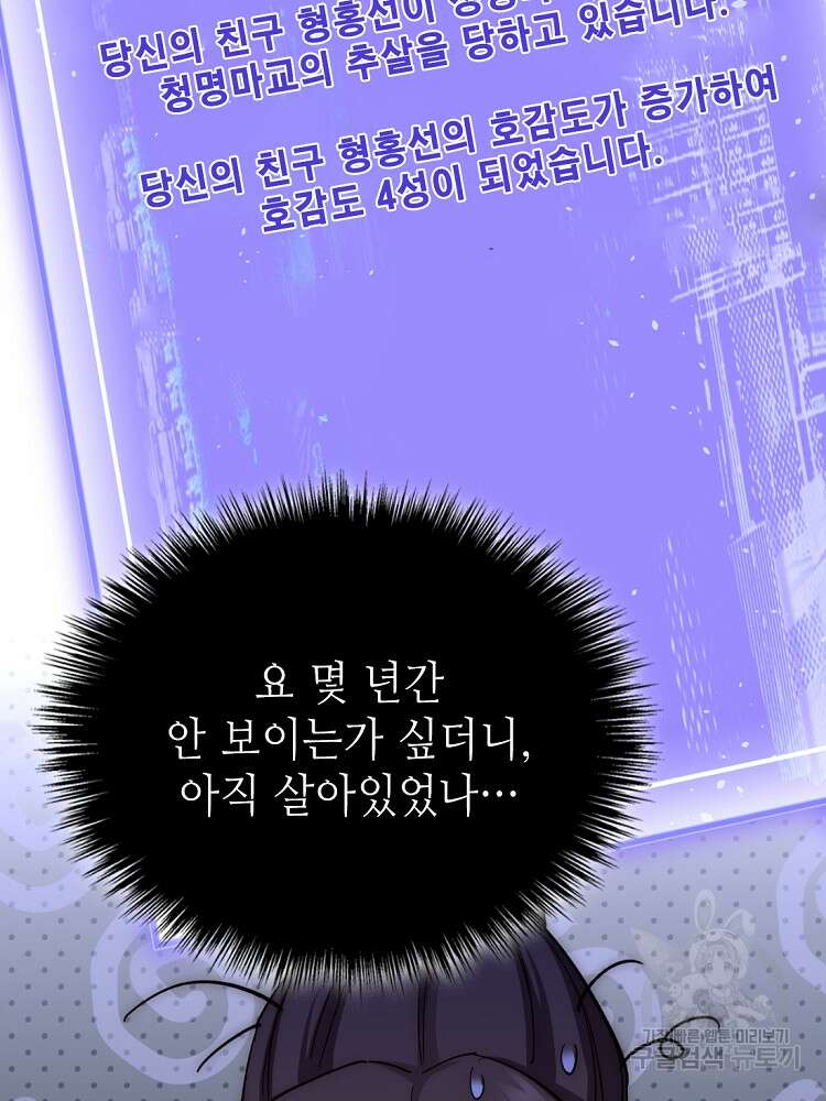 초초수련천년 8화 50