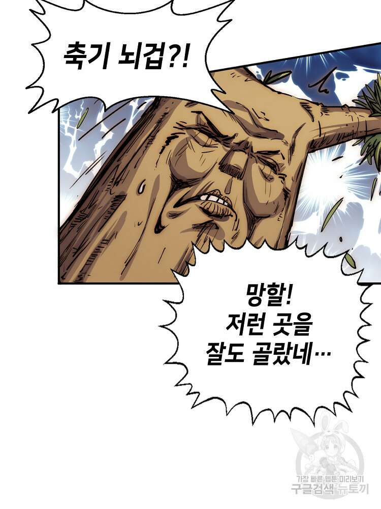 초초수련천년 8화 6