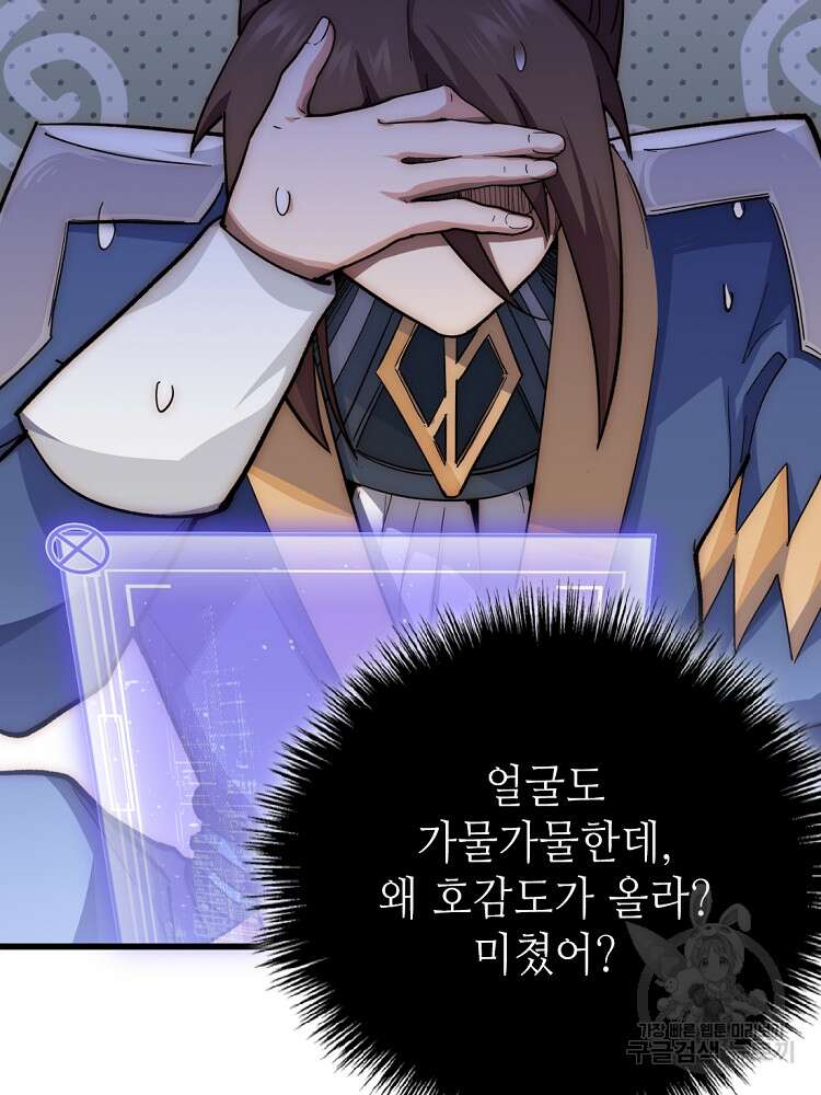 초초수련천년 8화 51