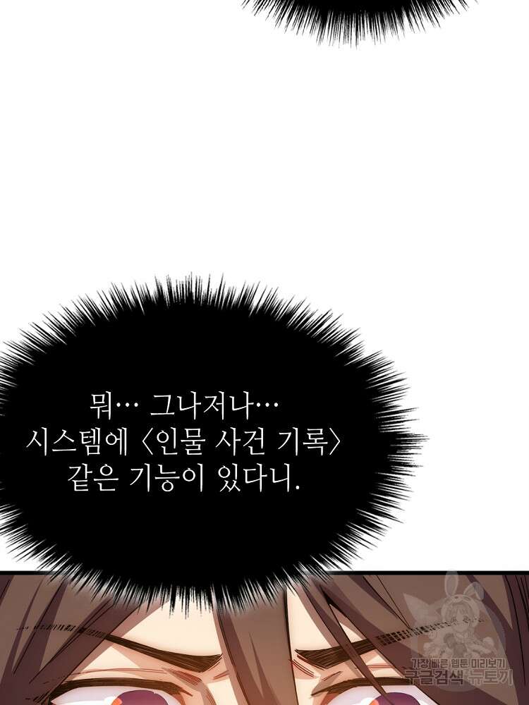 초초수련천년 8화 52