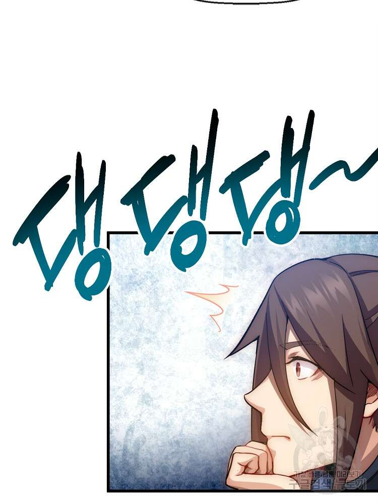 초초수련천년 8화 55