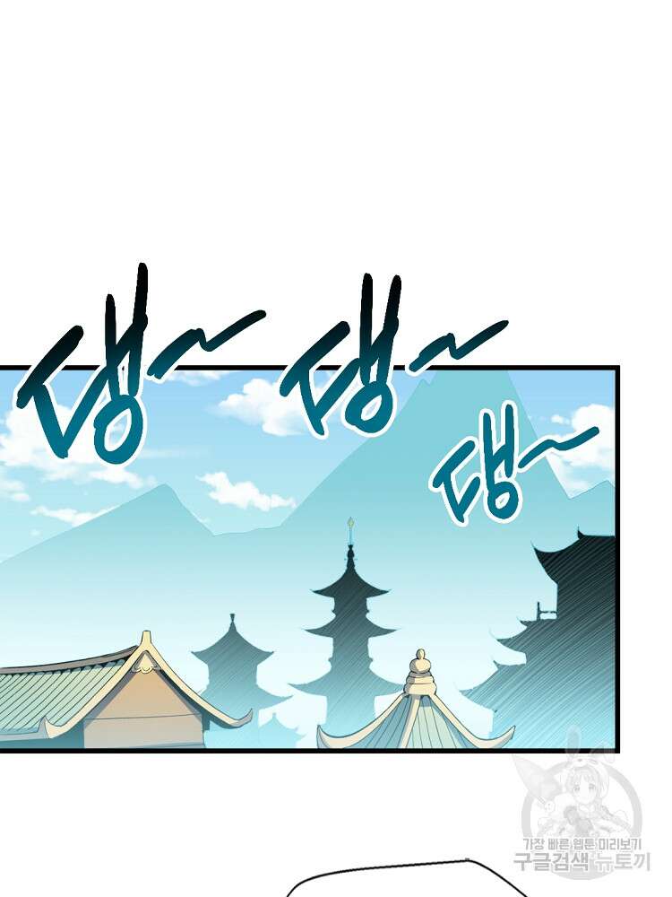 초초수련천년 8화 56