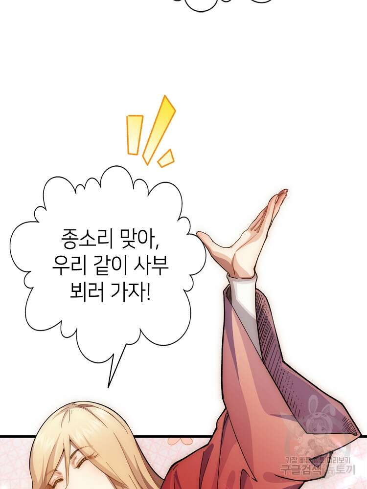 초초수련천년 8화 58