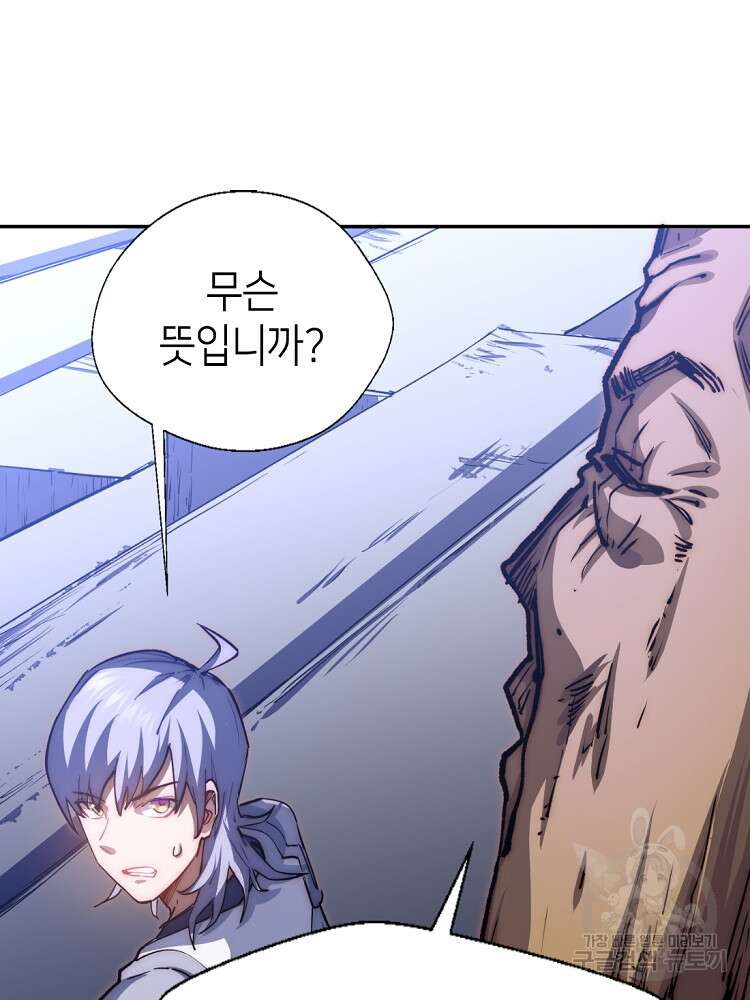 초초수련천년 8화 7