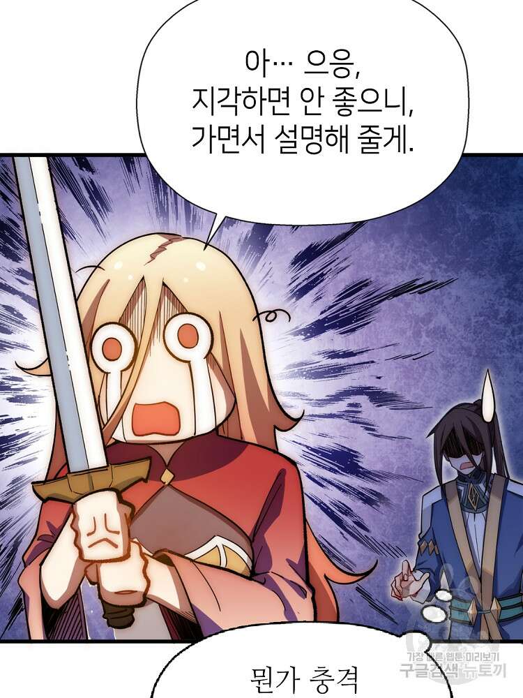 초초수련천년 8화 64
