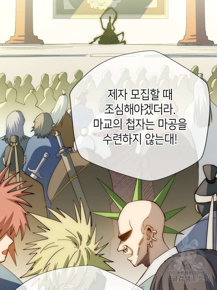 초초수련천년 8화 70