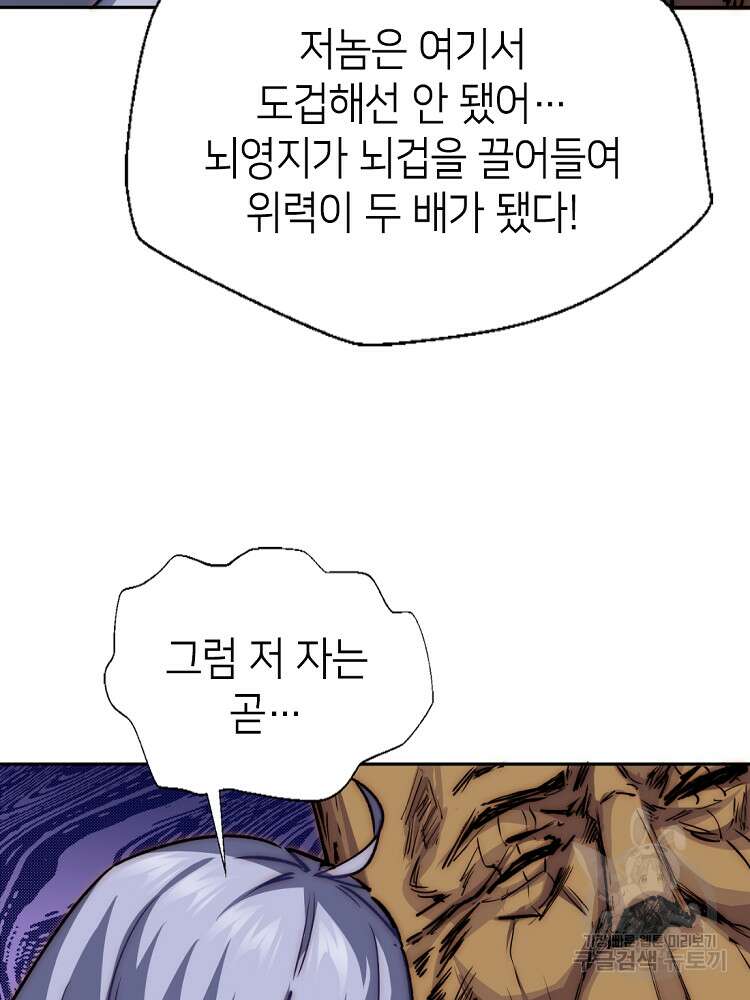 초초수련천년 8화 8