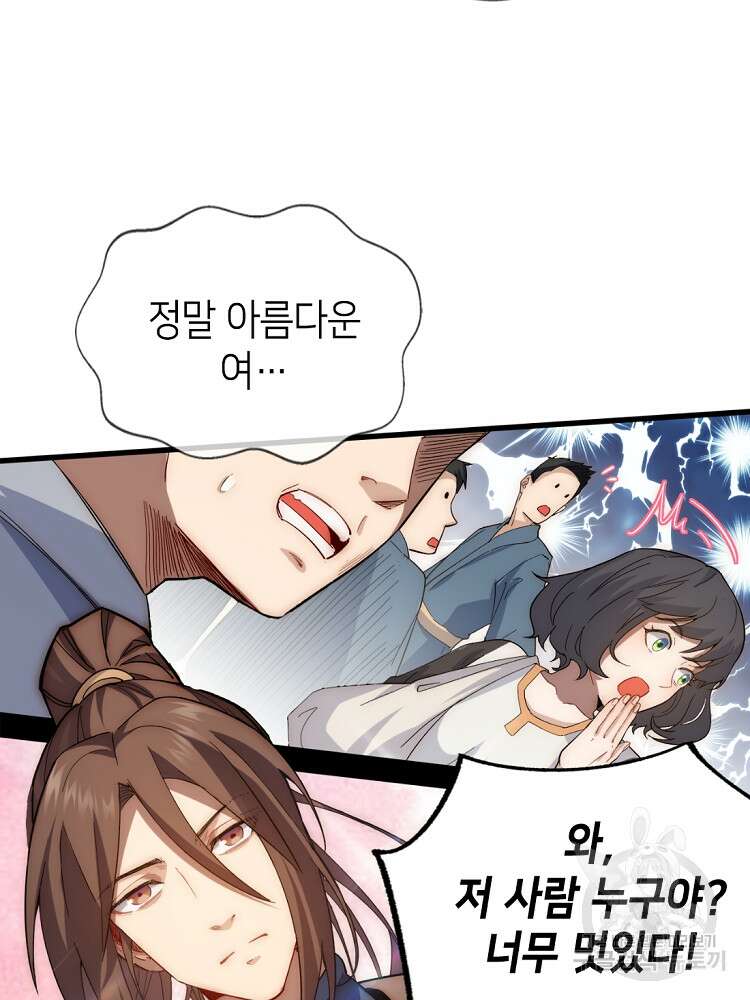 초초수련천년 8화 72