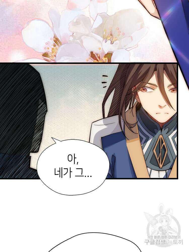 초초수련천년 8화 74