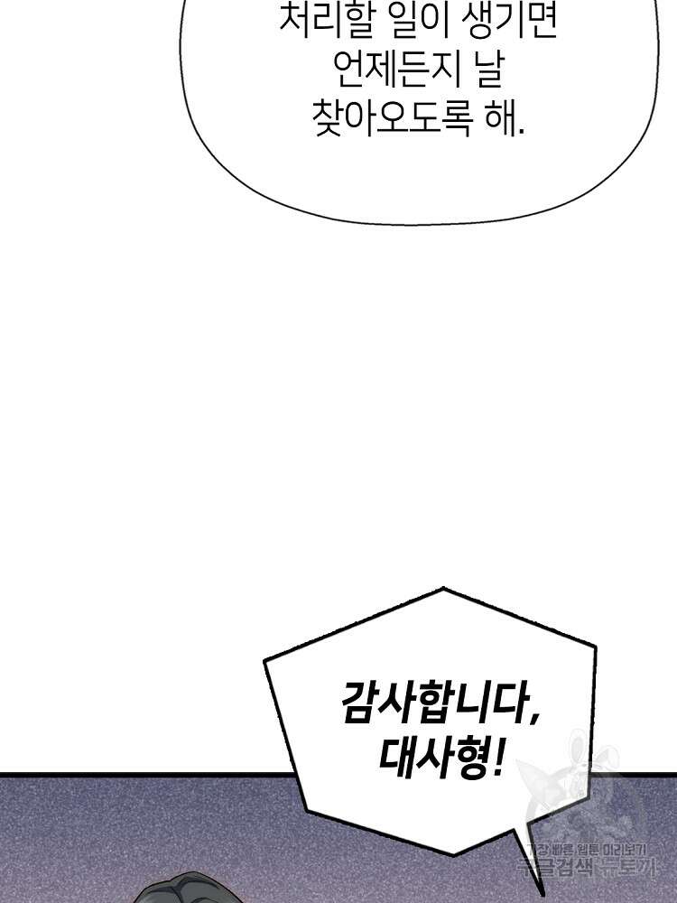 초초수련천년 8화 77